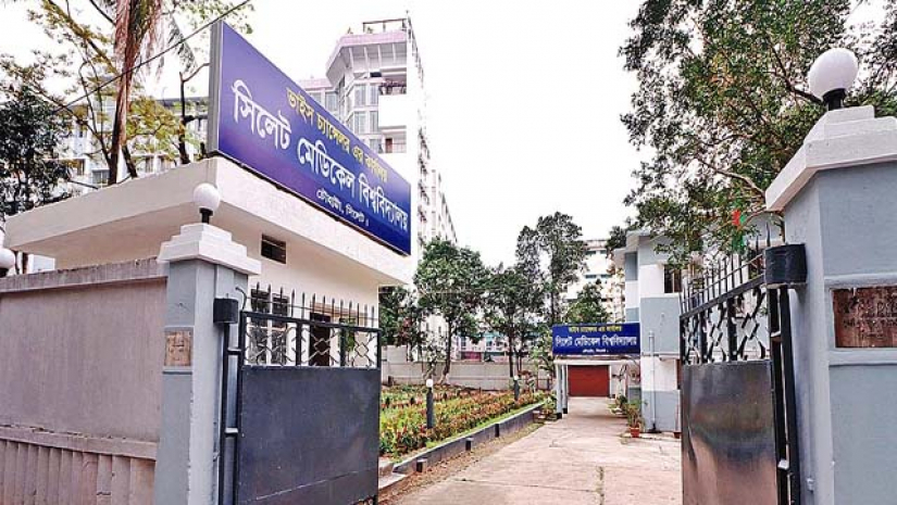 সিলেট মেডিক্যাল বিশ্ববিদ্যালয়
