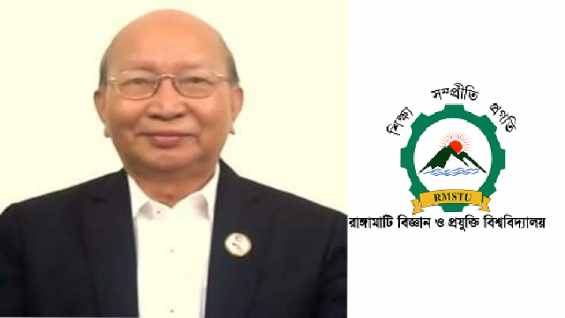 অধ্যাপক প্রদানেন্দু বিকাশ চাকমা ও রাবিপ্রবি লোগো