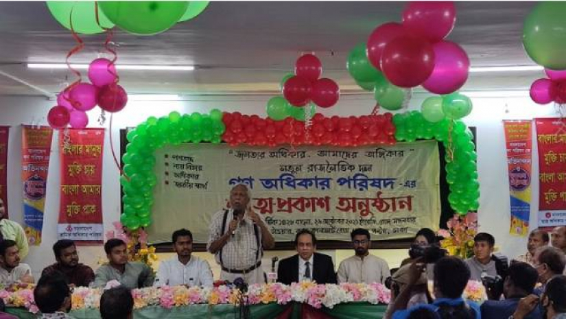 গণঅধিকার পরিষদের আত্মপ্রকাশ অনুষ্ঠানে বক্তব্যে রাখছেন ডা. জাফরুরল্লাহ