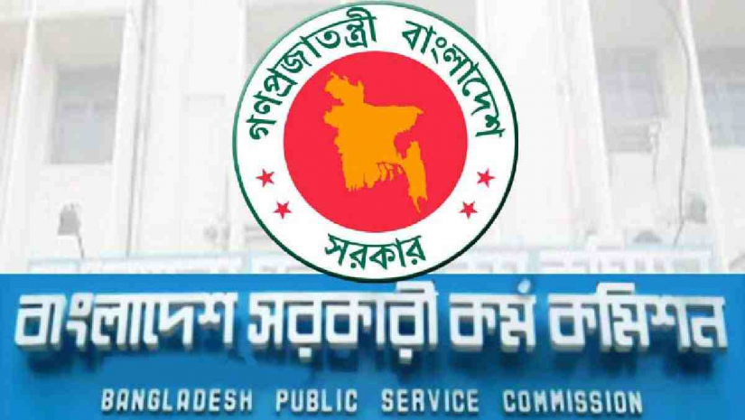 বাংলাদেশ সরকারি কর্ম কমিশন (পিবিএসসি)