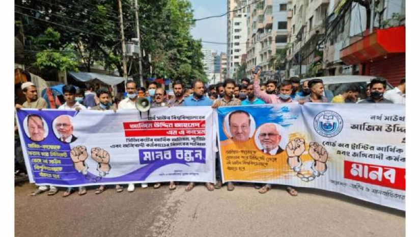 আইন ও মানবাধিকার সুরক্ষা ফাউন্ডেশন নামে একটি সংগঠন এ কর্মসূচি পালন করে
