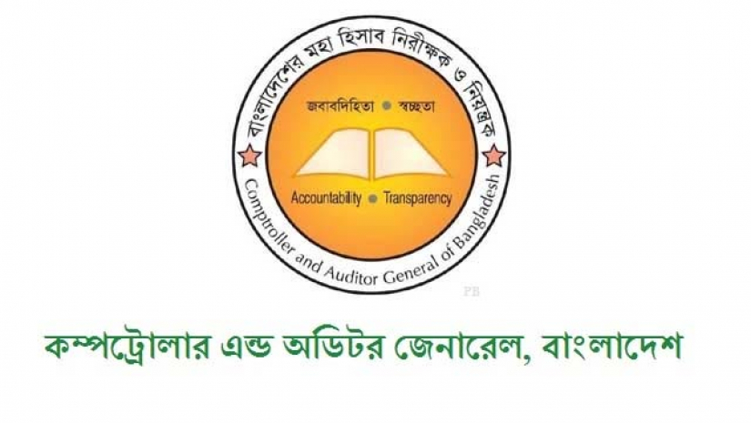 কম্পট্রোলার এন্ড অডিটর জেনারেল