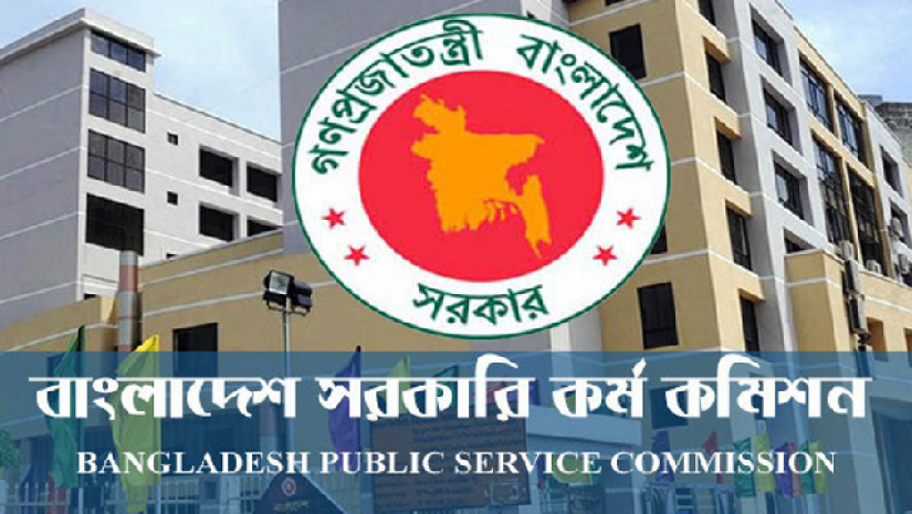বাংলাদেশ সরকারি কর্ম কমিশন