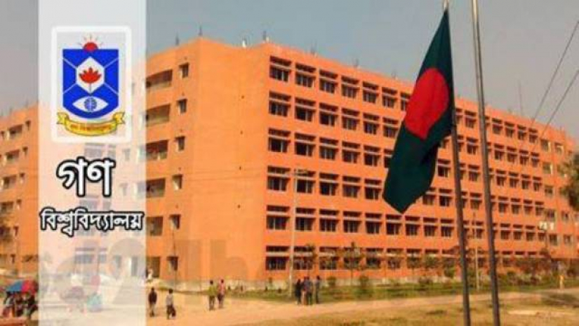গণ বিশ্ববিদ্যালয়