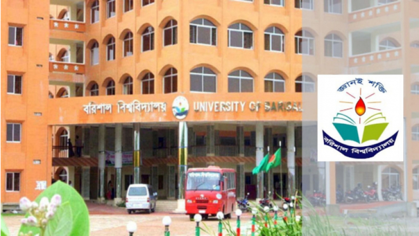 বরিশাল বিশ্ববিদ্যালয় 