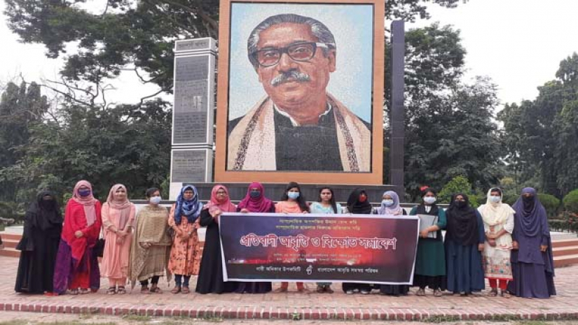 প্রতিবাদী আবৃত্তি ও বিক্ষোভ সমাবেশ