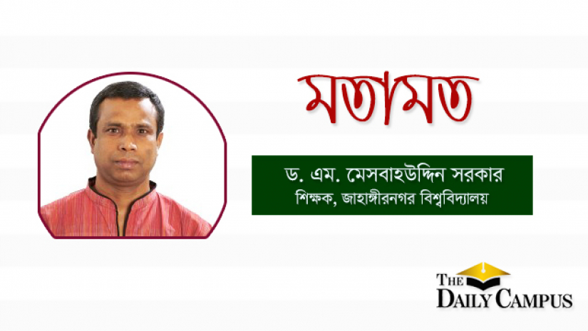 জাবি অধ্যাপক ড. এম. মেসবাহউদ্দিন সরকার