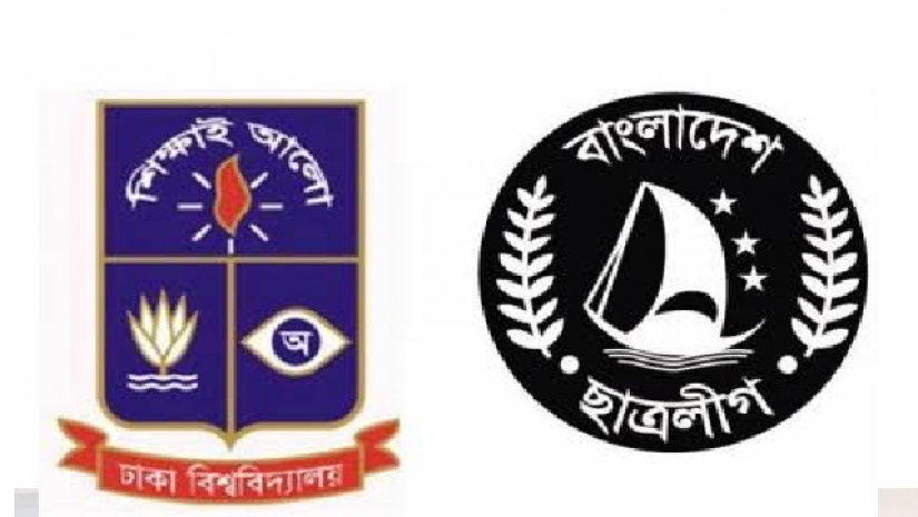 ঢাবি ও ছাত্রলীগের লোগো