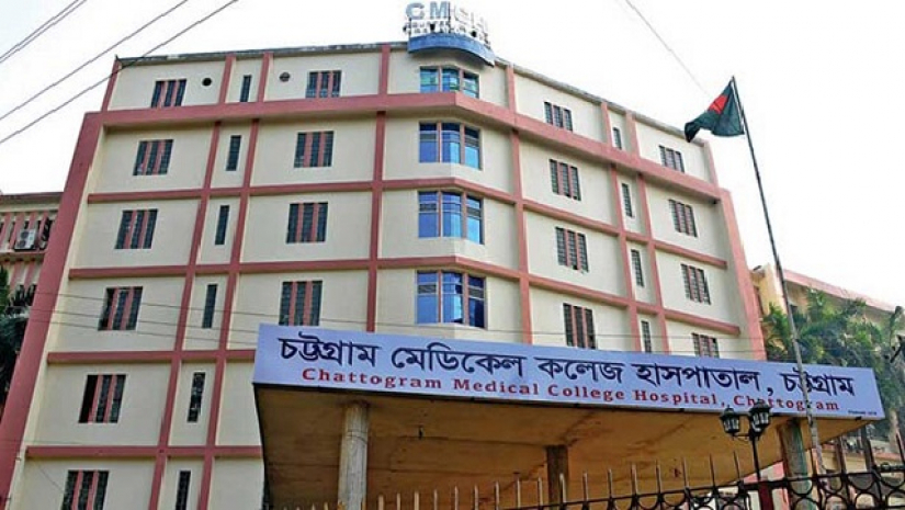 চট্টগ্রাম মেডিকেল কলেজ