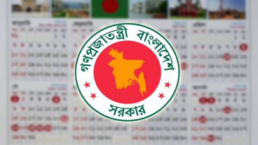 ২০২২ সালের সরকারি ছুটির তালিকা প্রকাশ