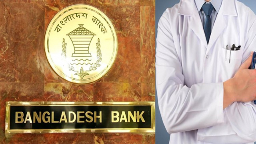 বাংলাদেশ ব্যাংকে ‘মেডিকেল অফিসার’ পদে চাকরি