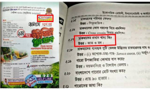 চাকমাদের প্রধান খাদ্য ভাত ও মদ? ব্যতিক্রমের বইয়ে ভুল তথ্য