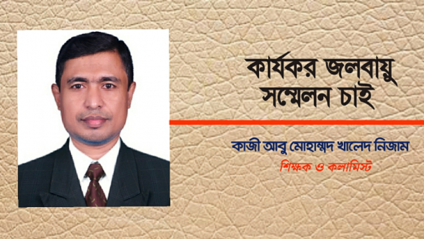 কাজী আবু মোহাম্মদ খালেদ নিজাম
