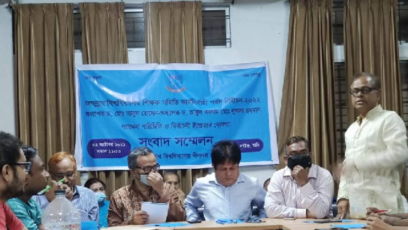 জবি শিক্ষক সমিতি নির্বাচন