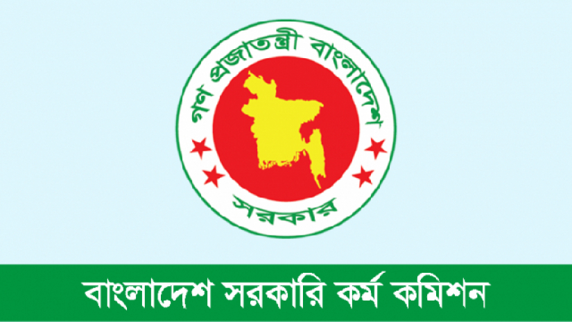 বাংলাদেশ সরকারী কর্ম কমিশন