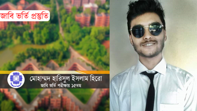 মোহাম্মদ হারিসুল ইসলাম হিরো