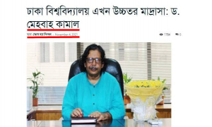 মাদ্রাসা শিক্ষা নিয়ে মেসবাহ কামালের বক্তব্যটি ২০১৮ সালের