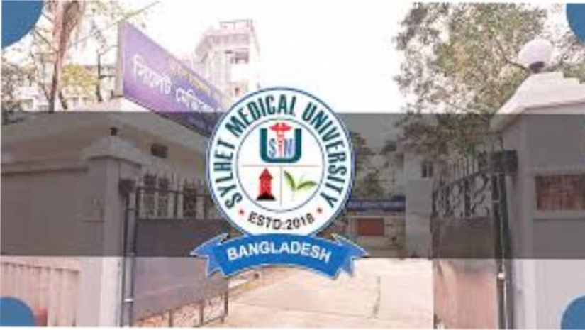 সিলেট মেডিকেল বিশ্ববিদ্যালয়