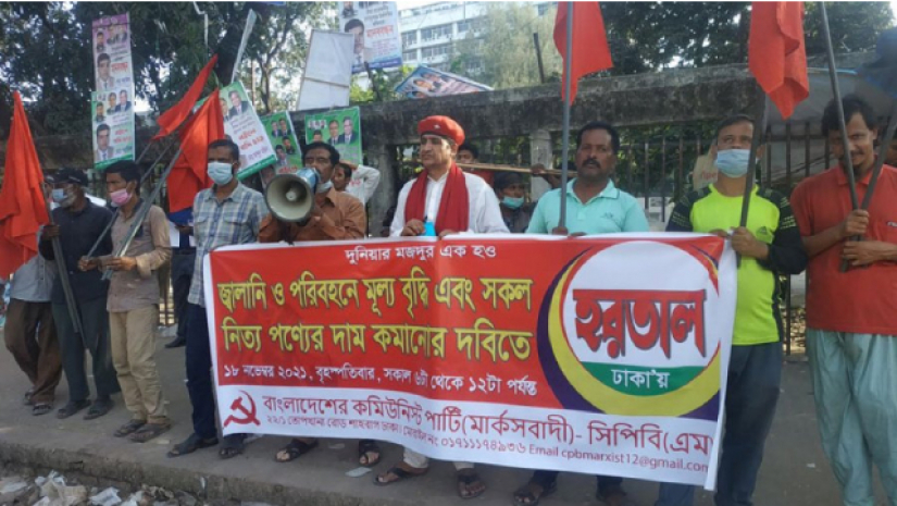 বাংলাদেশের কমিউনিস্ট পার্টি (মার্কসবাদী)