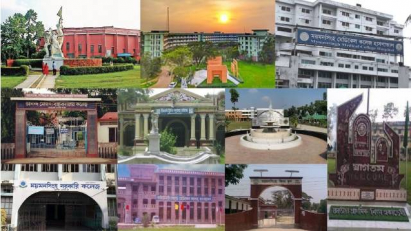 ময়মনসিংহের বিভিন্ন শিক্ষাপ্রতিষ্ঠান