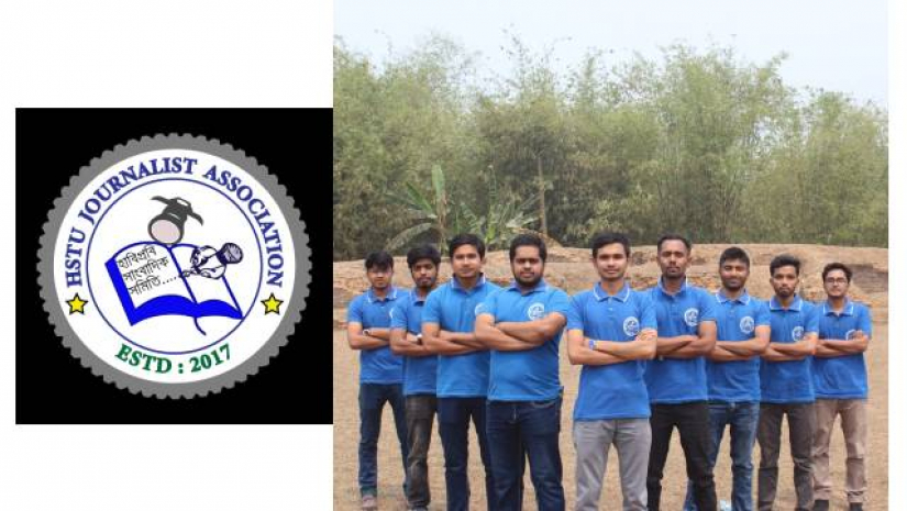 হাবিপ্রবি সাংবাদিক সমিতির লোগো ও সদস্যরা