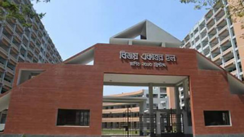 বিজয় একাত্তর হল