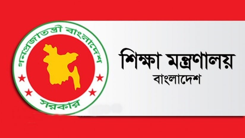 মন্ত্রণালয়ে মাধ্যমিক ও উচ্চ শিক্ষা বিভাগ 