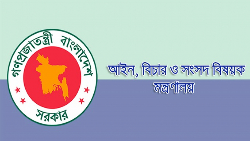 সেই বিচারককে প্রত্যাহার করে প্রজ্ঞাপন