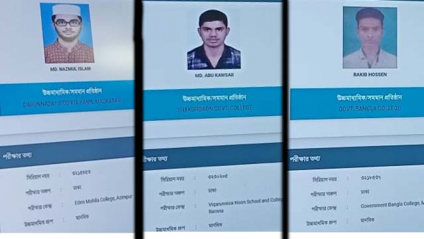 সেরা তিনজন
