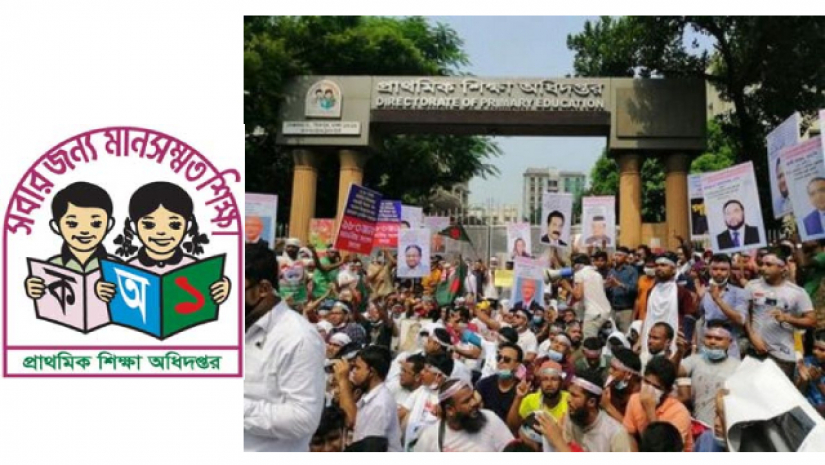 প্রাথমিক শিক্ষা অধিদপ্তরের লোগো ও প্যানেল প্রত্যাশীদের আন্দোলন
