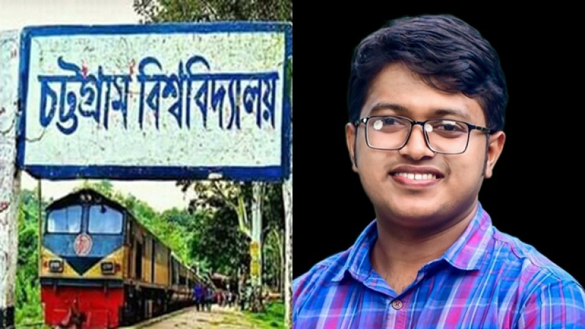 চট্টগ্রাম বিশ্ববিদ্যালয় 