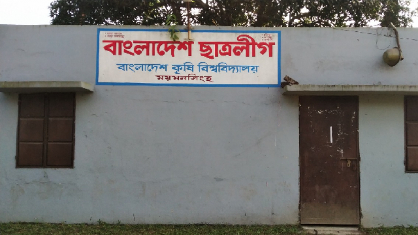 বাংলাদেশ কৃষি বিশ্ববিদ্যালয় ছাত্রলীগ 