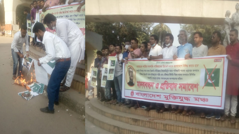 পাকিস্তানের পতাকা ওড়ানোয় ঢাবিতে বিক্ষোভ