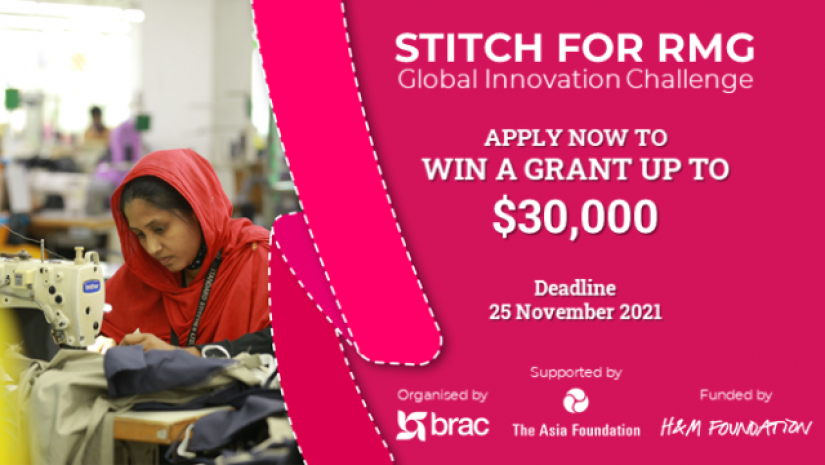 আরএমজি গ্লোবাল ইনোভেশন চ্যালেঞ্জ