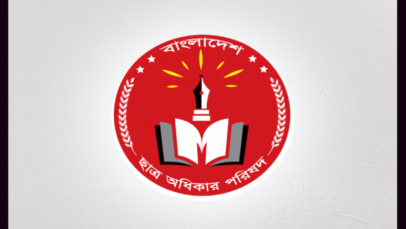 হাফ পাসের দাবিতে ছাত্র অধিকার পরিষদের সমাবেশ কাল