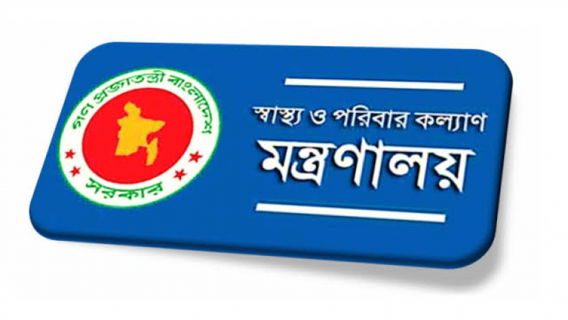 স্বাস্থ্য ও পরিবার কল্যাণ মন্ত্রণালয়