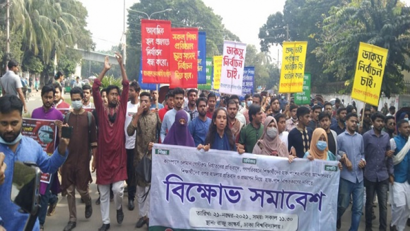 ঢাকা বিশ্ববিদ্যালয়ে বিক্ষোভ মিছিল করেছে বাংলাদেশ ছাত্র অধিকার পরিষদ