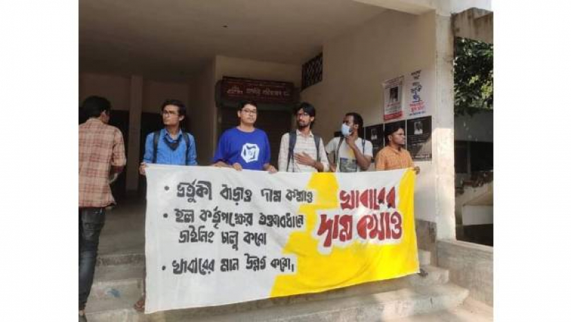 খাবারের বর্ধিত মূল্য কমানো দাবিতে বিক্ষোভ