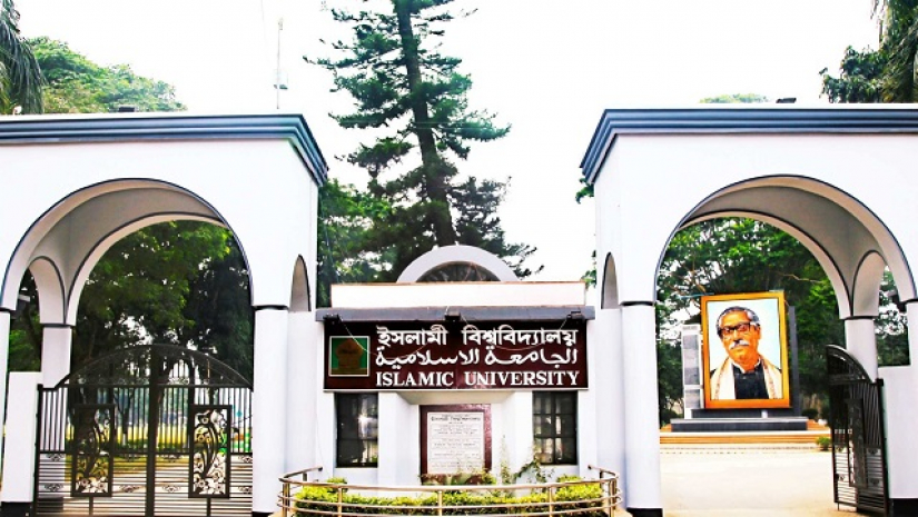 ইসলামী বিশ্ববিদ্যালয়