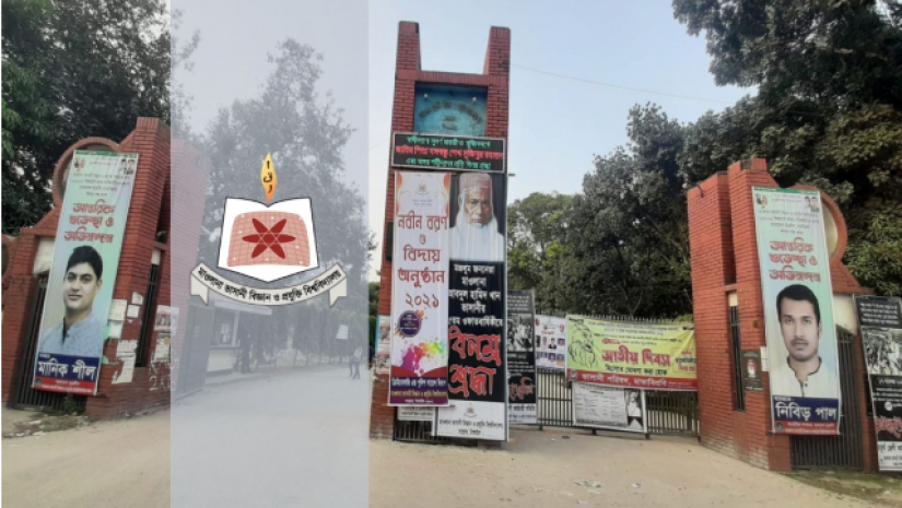 মওলানা ভাসানীর স্মরণে ১৯৯৯ সালে টাঙ্গাইলের সন্তোষে ভিত্তি স্থাপিত হয় এই বিশ্ববিদ্যালয়ের
