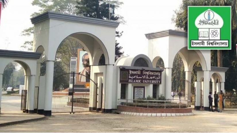 ইসলামী বিশ্ববিদ্যালয়