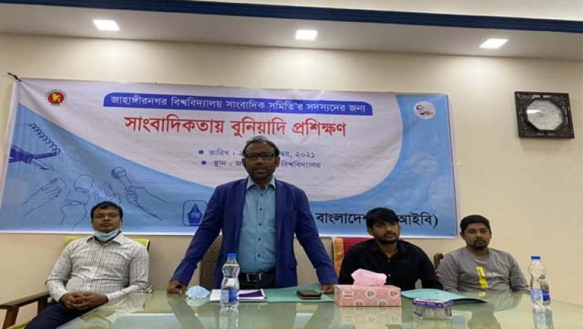 ‘সাংবাদিকতায় বুনিয়াদি প্রশিক্ষণ’ 