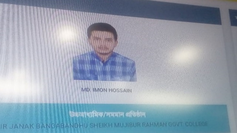 ঢাবির ‘ঘ’ ইউনিটে বাণিজ্য বিভাগে প্রথম ইমন