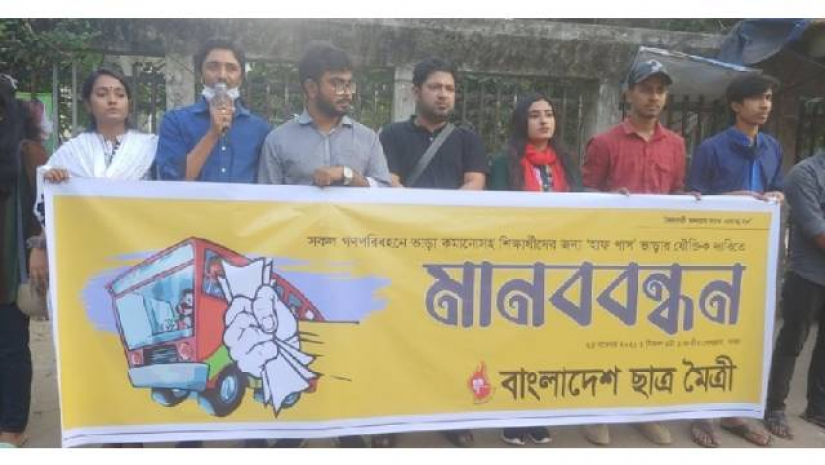 শিক্ষার্থীদের ওপর হামলা, ছাত্রলীগকে ক্ষমা চাওয়ার আহবান ছাত্র মৈত্রীর