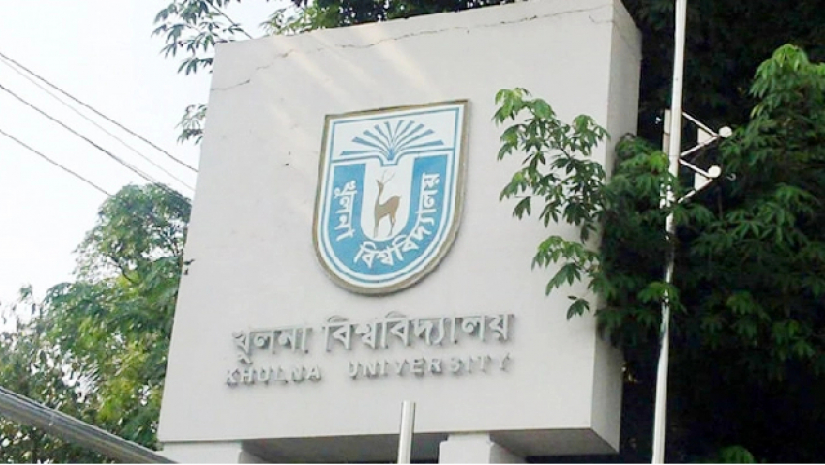 খুলনা বিশ্ববিদ্যালয়