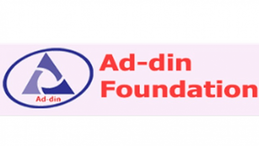 আদ-দ্বীনে চাকরির সুযোগ, লাগবে না অভিজ্ঞতা