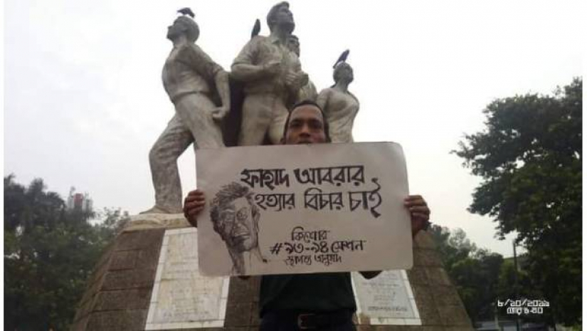 আবরার হত্যার বিচারের দাবিতে বুয়েটের ১৯৯৩-৯৪ সেশনের শিক্ষার্থী ও কার্টুনিস্ট আহমেদ কবির কিশোরের প্রতিবাদী কর্মসূচি 