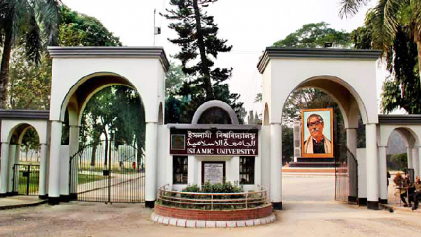 ইসলামী বিশ্ববিদ্যালয়
