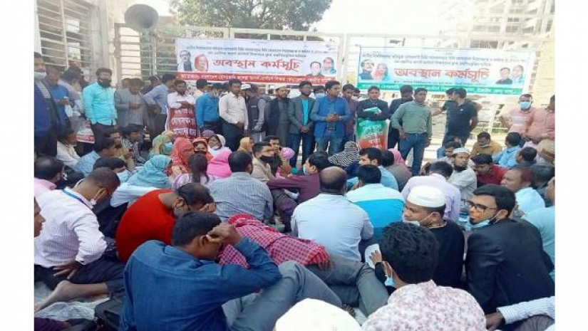 অবস্থান কর্মসূচি পালন করেছে বাংলাদেশ বেসরকারি কলেজ অনার্স-মাস্টার্স শিক্ষক ফেডারেশন