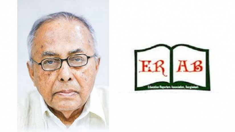 জাতীয় অধ্যাপক ড. রফিকুল ইসলাম